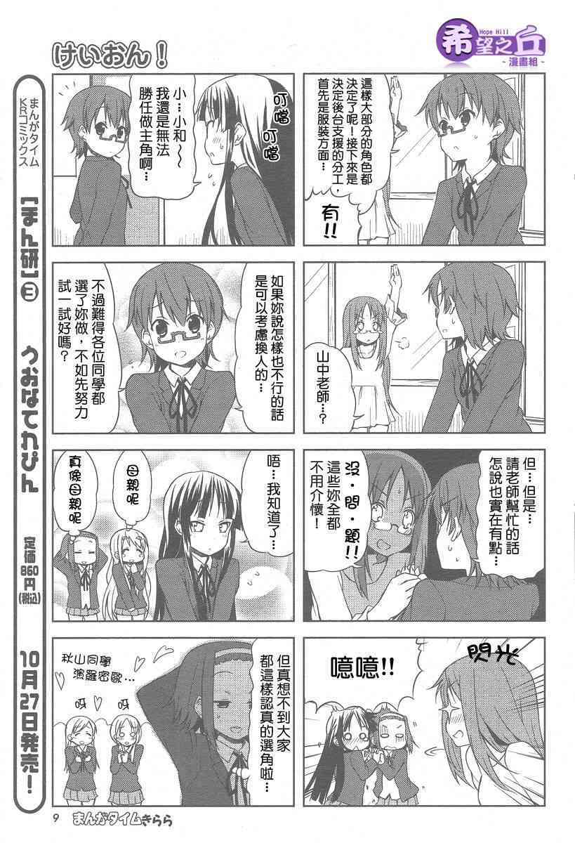 第31话3