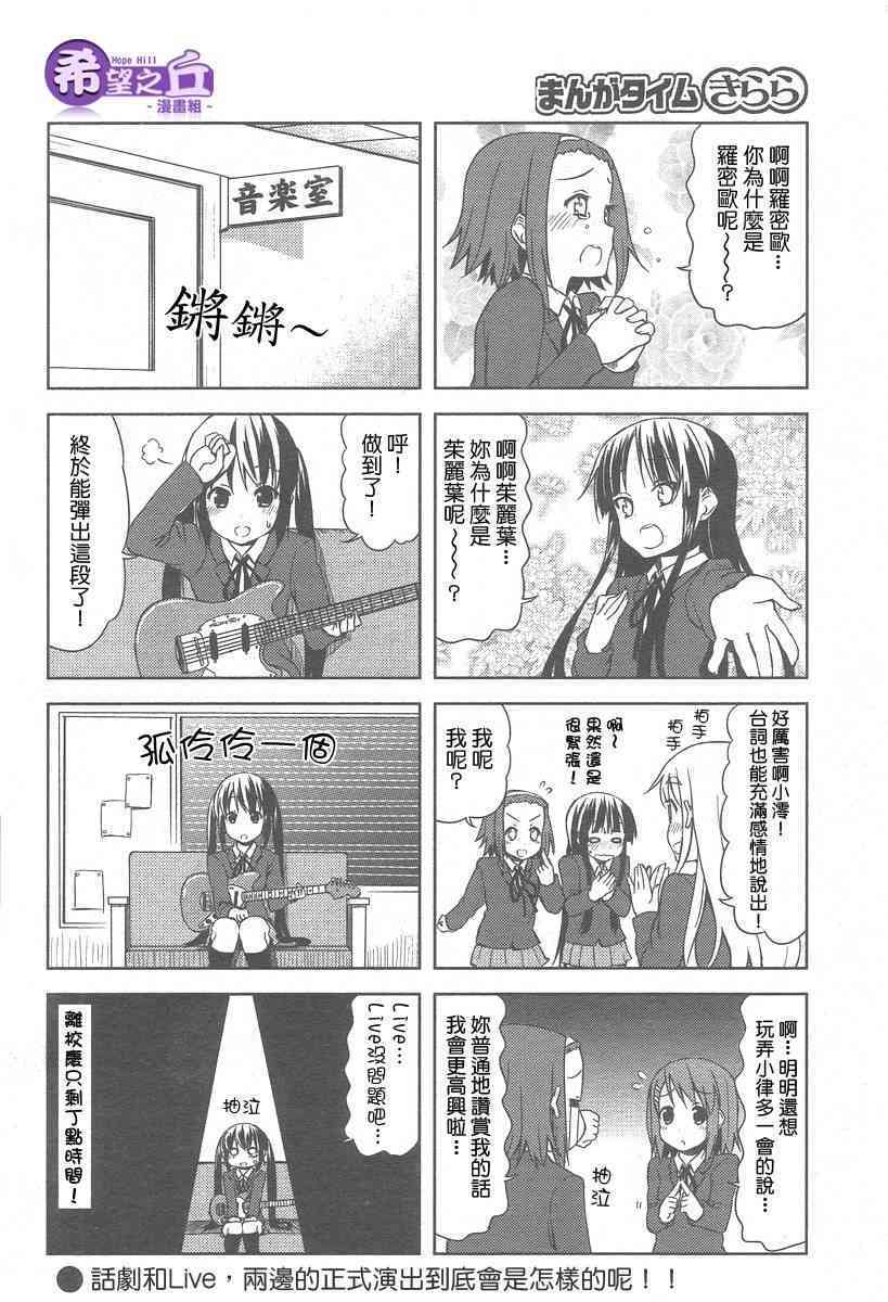 第31话8