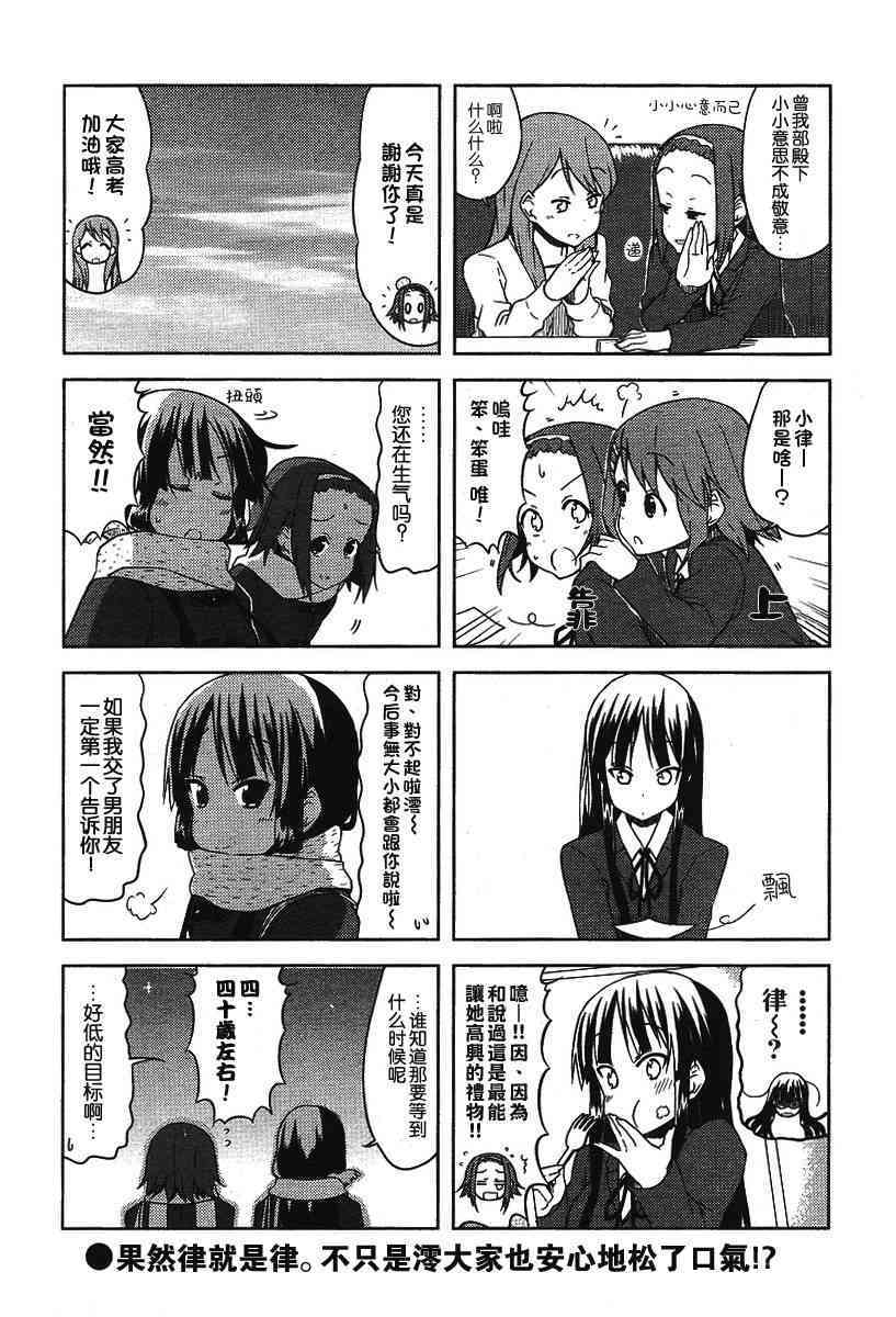 第37话7