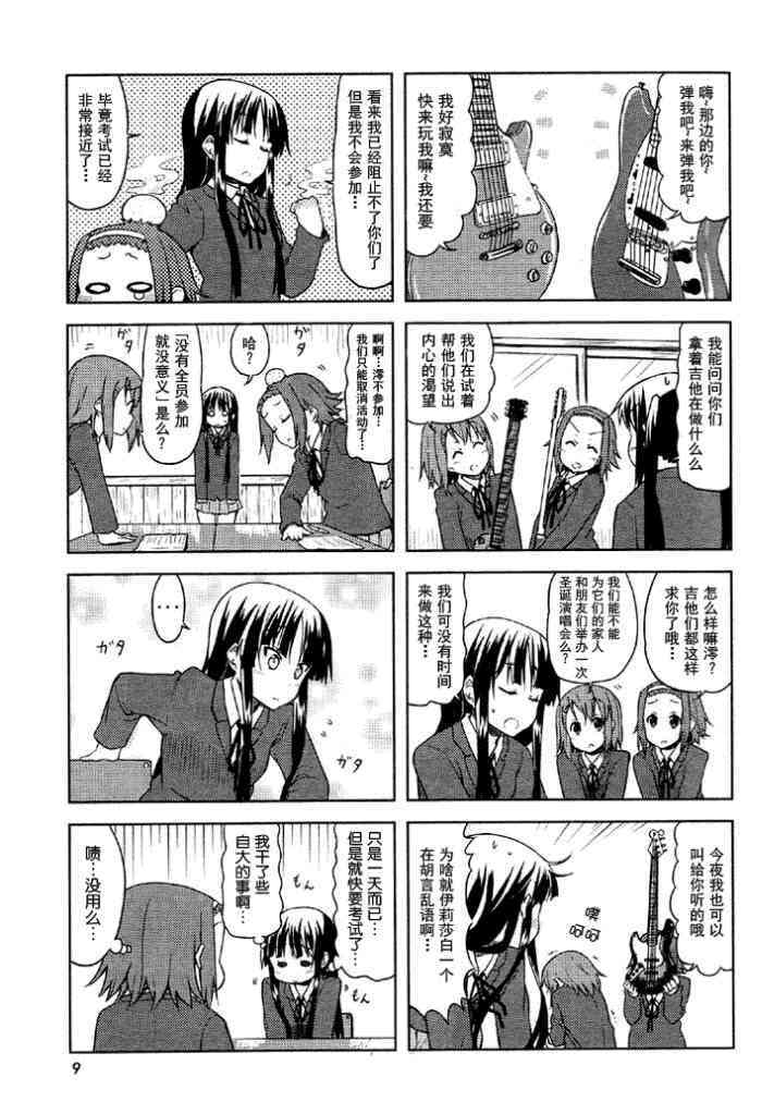 第38话2