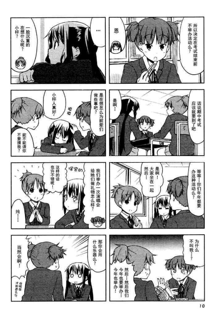 第38话3