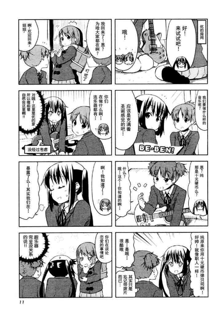 第38话4