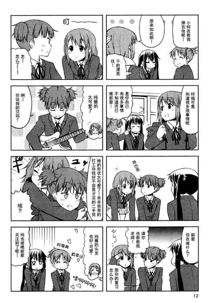 第38话5