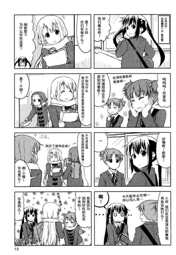 第38话6