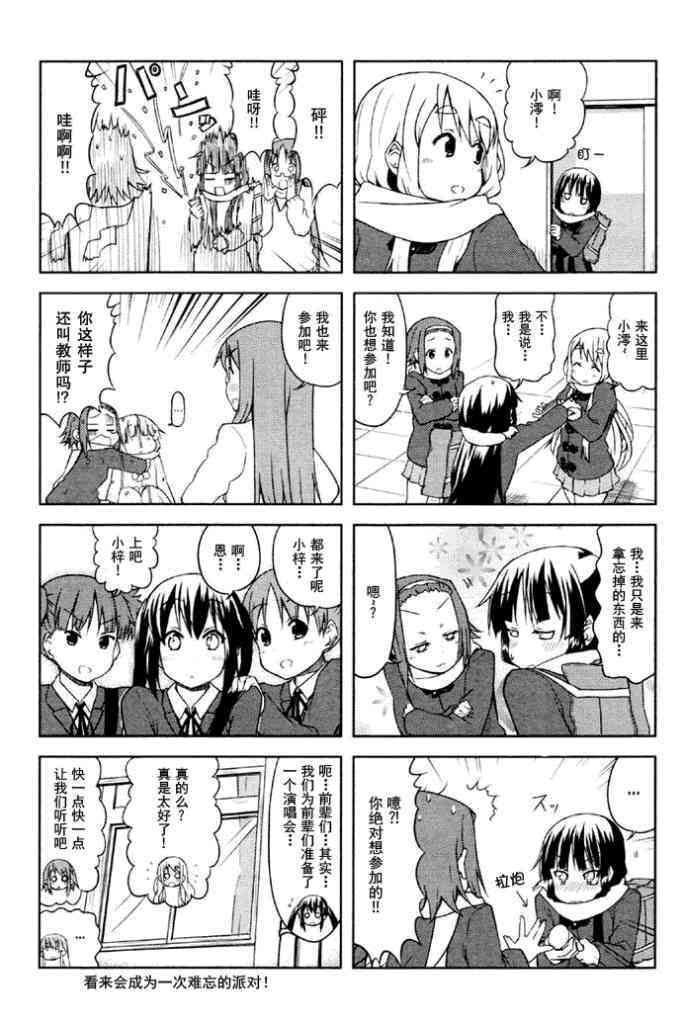 第38话7
