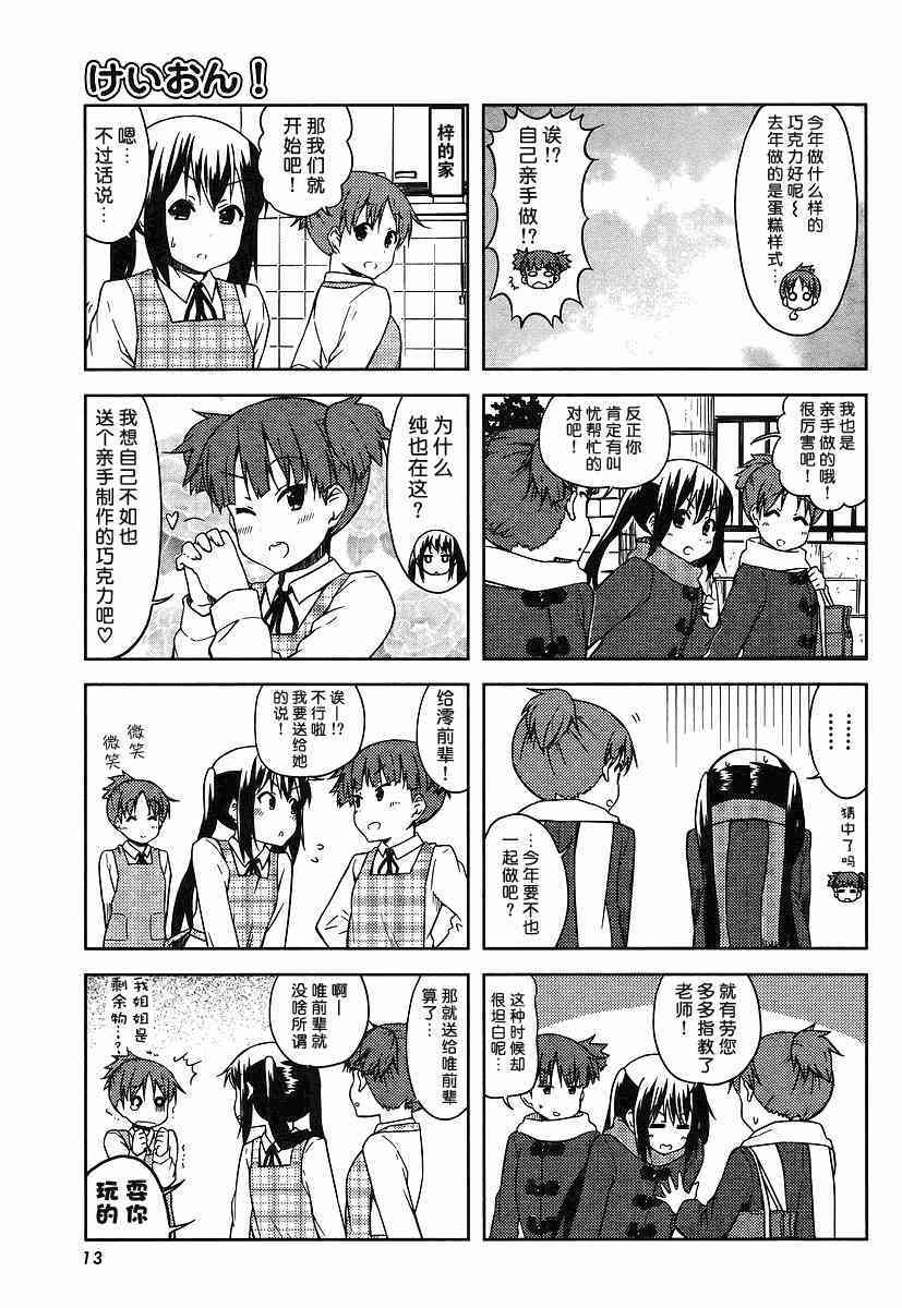 第41话4