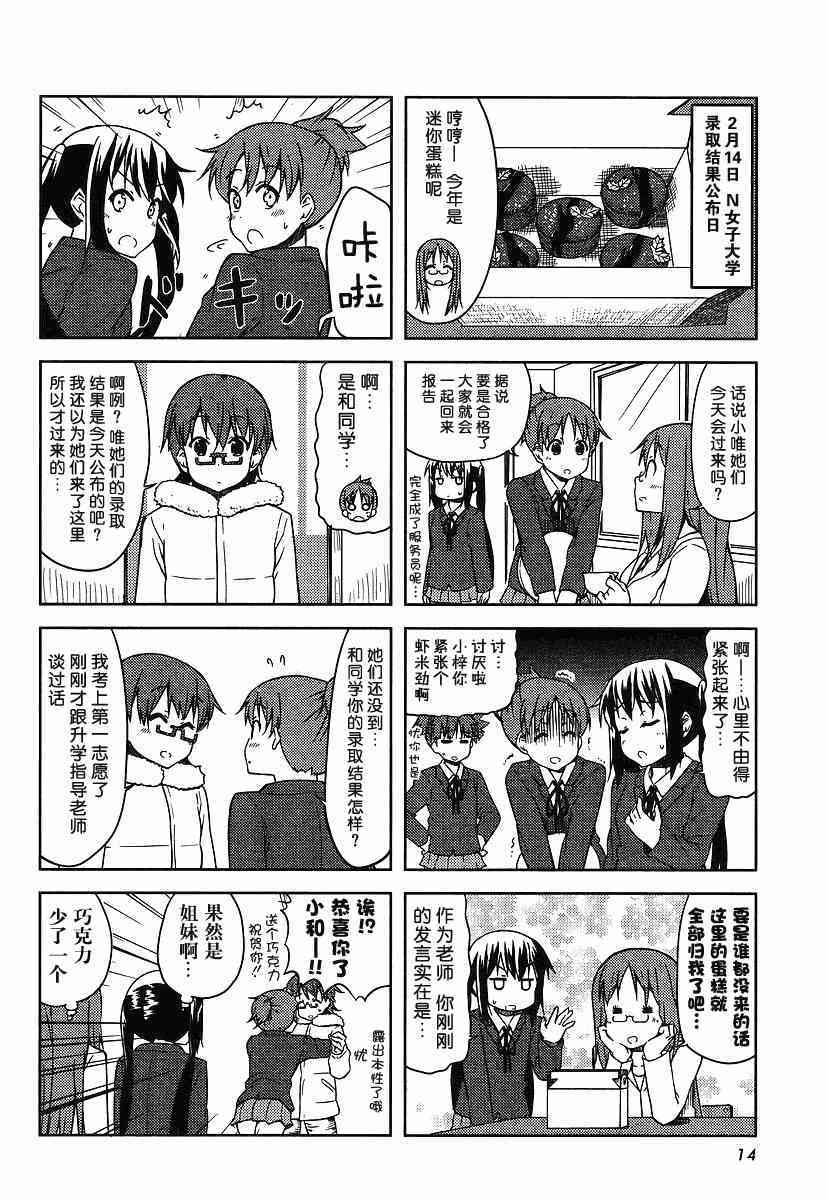 第41话5