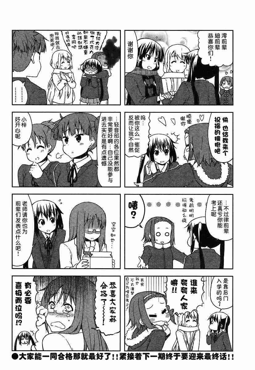 第41话7