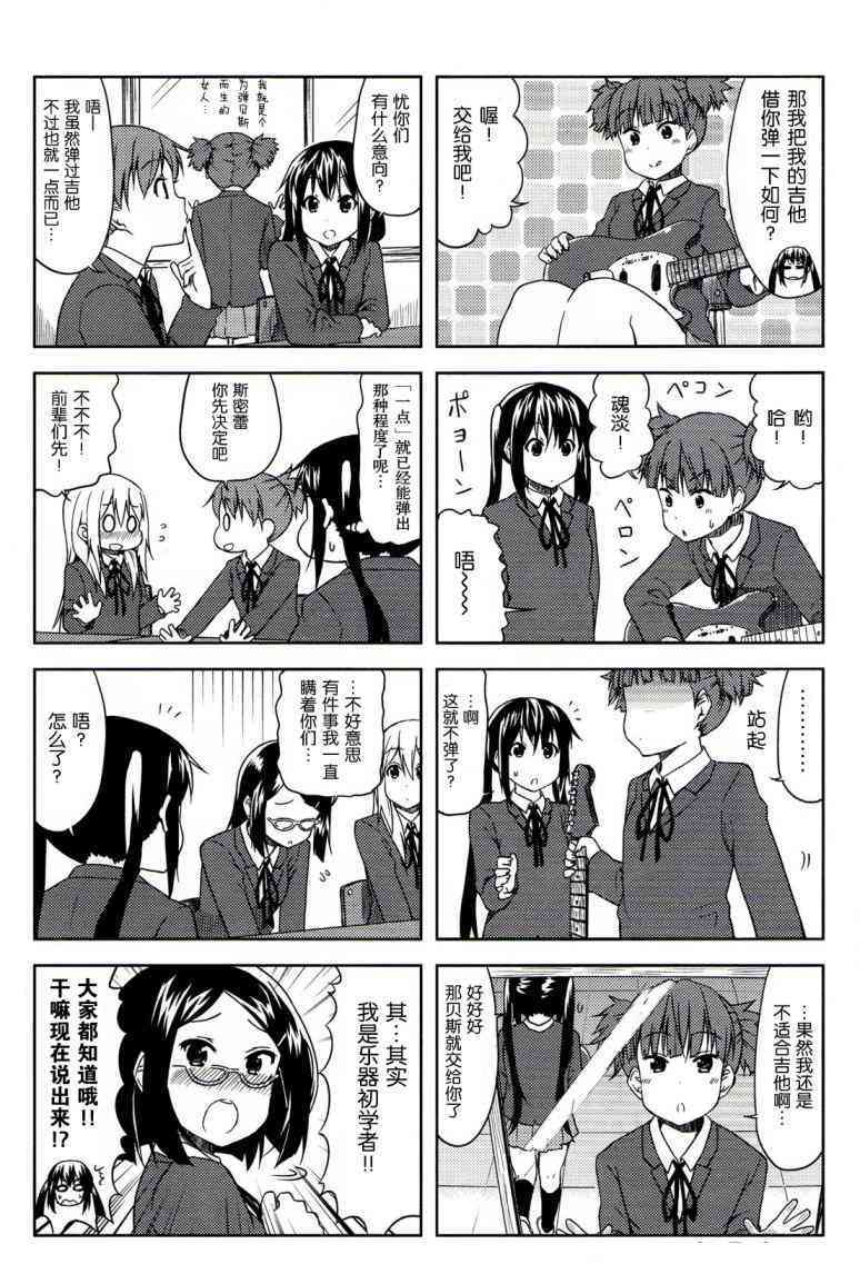 高中篇03话3