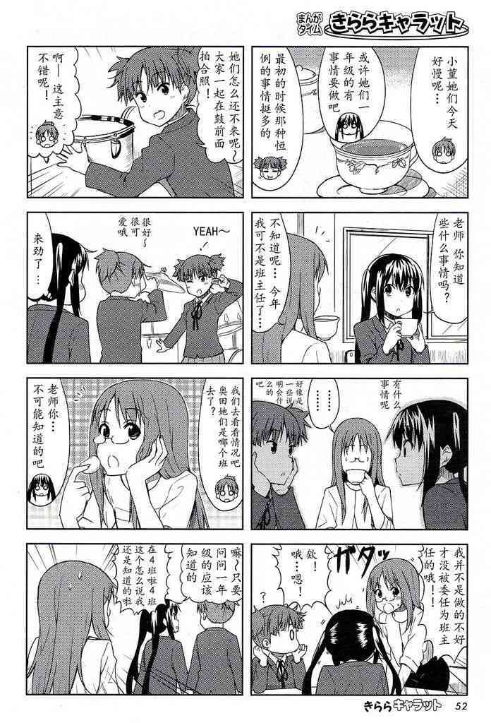 高中篇04话1