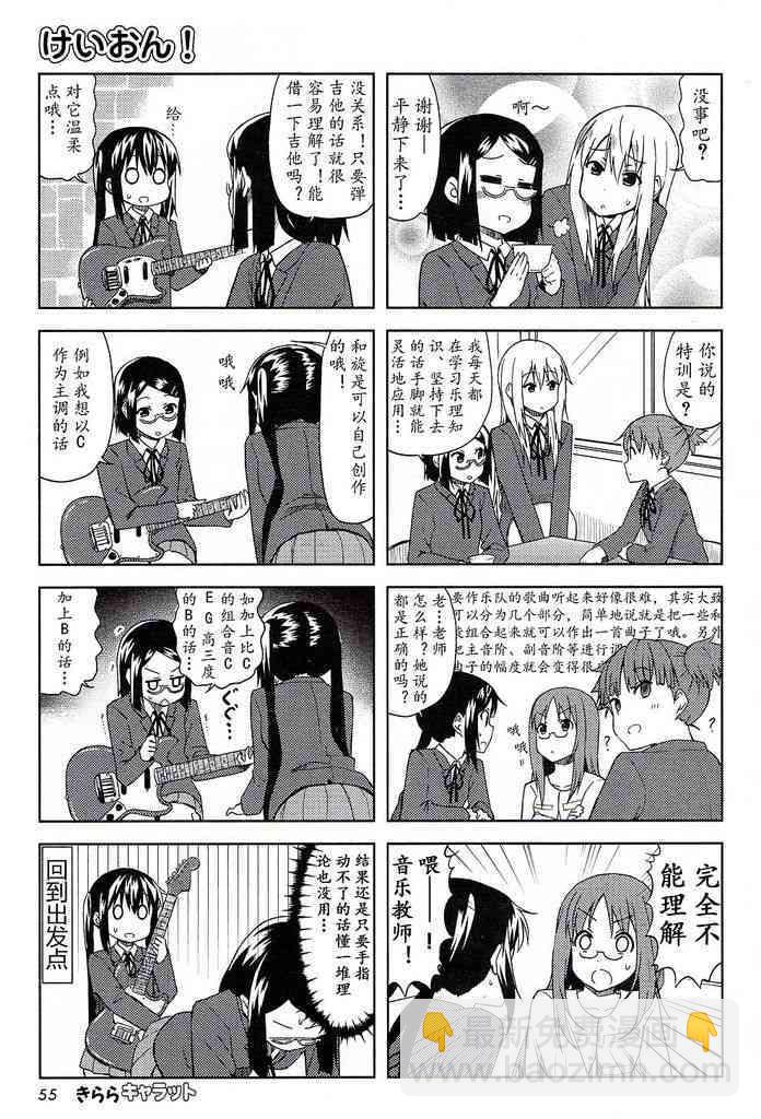 高中篇04话4
