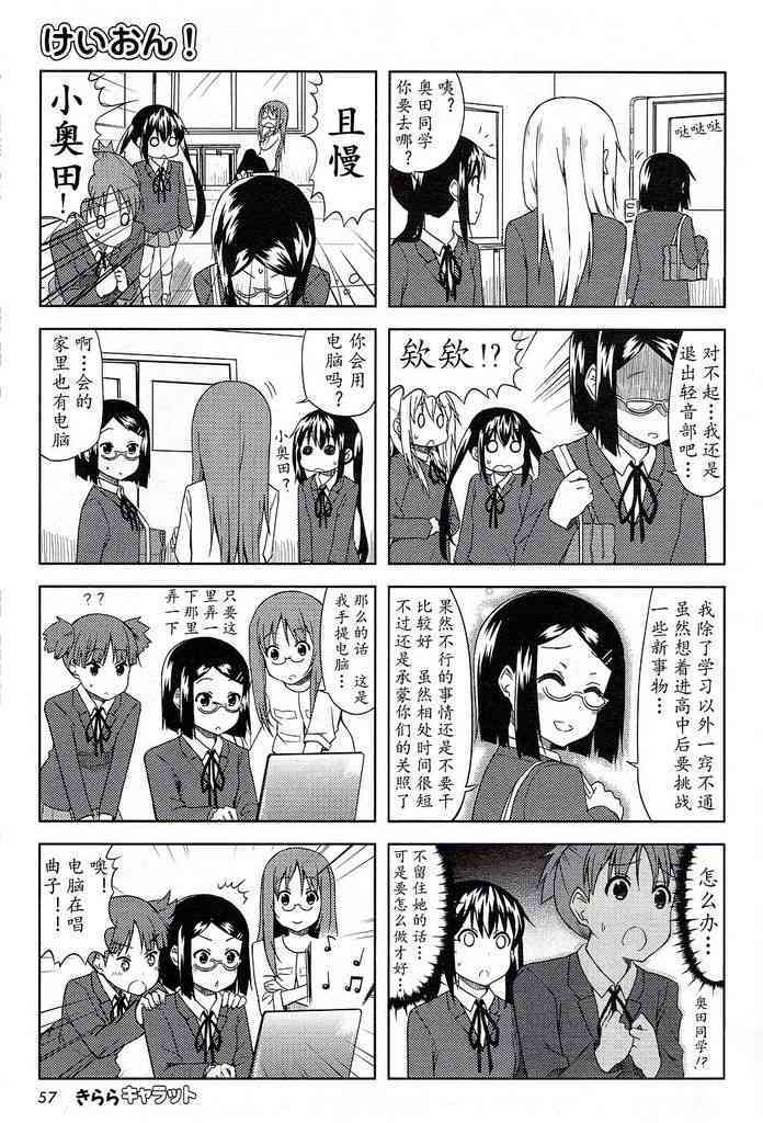 高中篇04话6