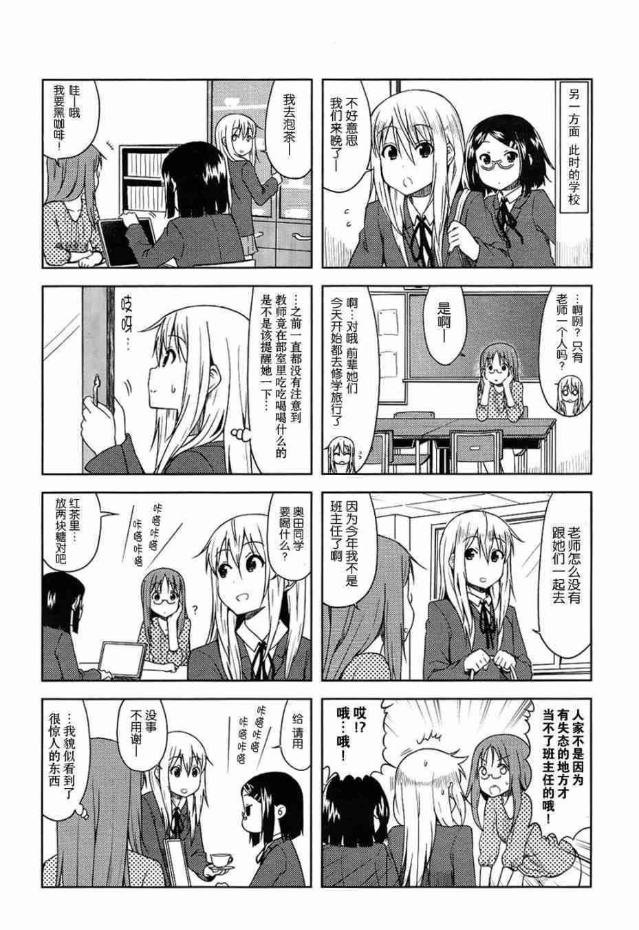 高中篇06话1
