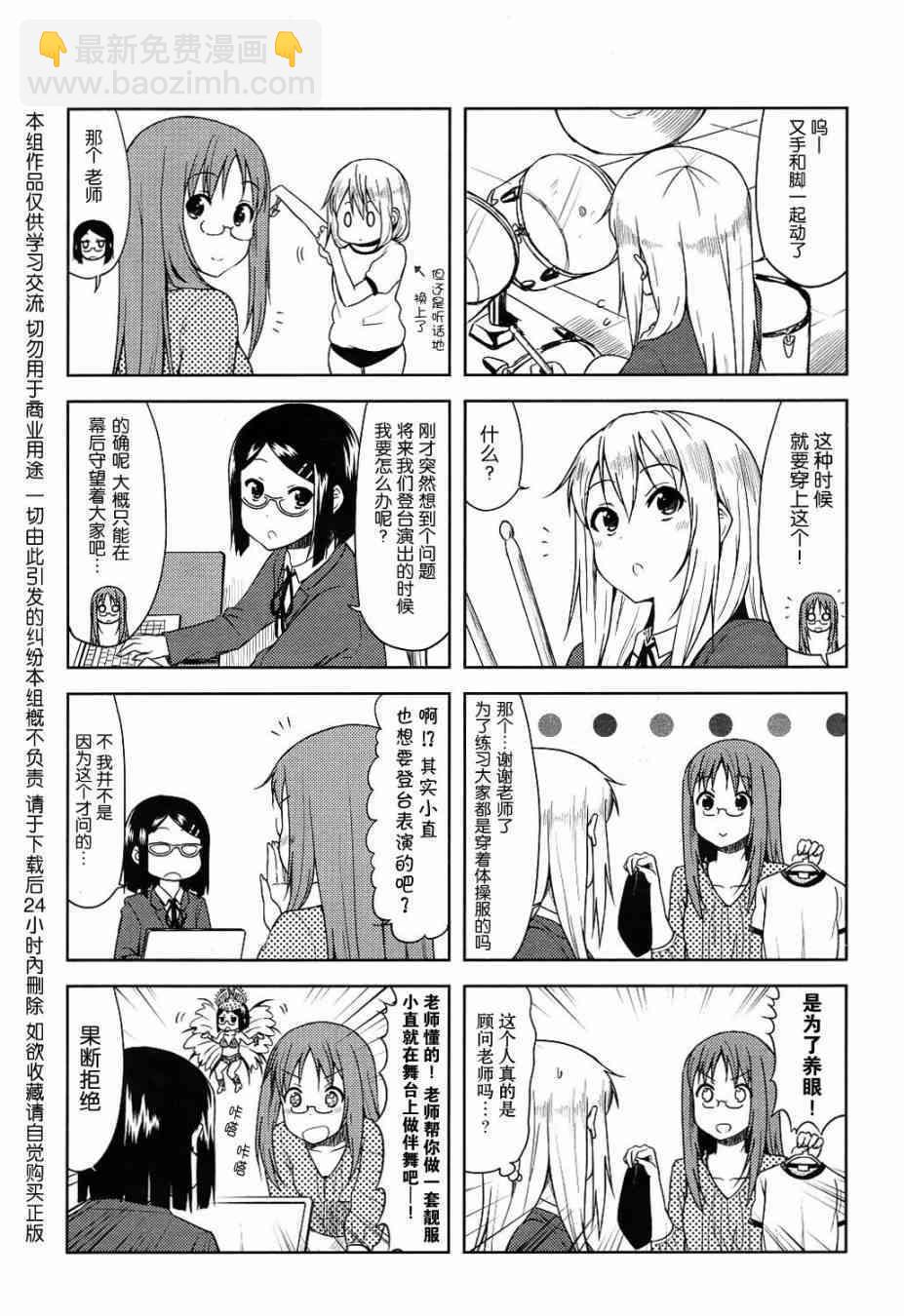 高中篇06话2