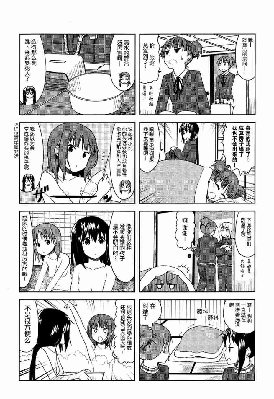高中篇06话3