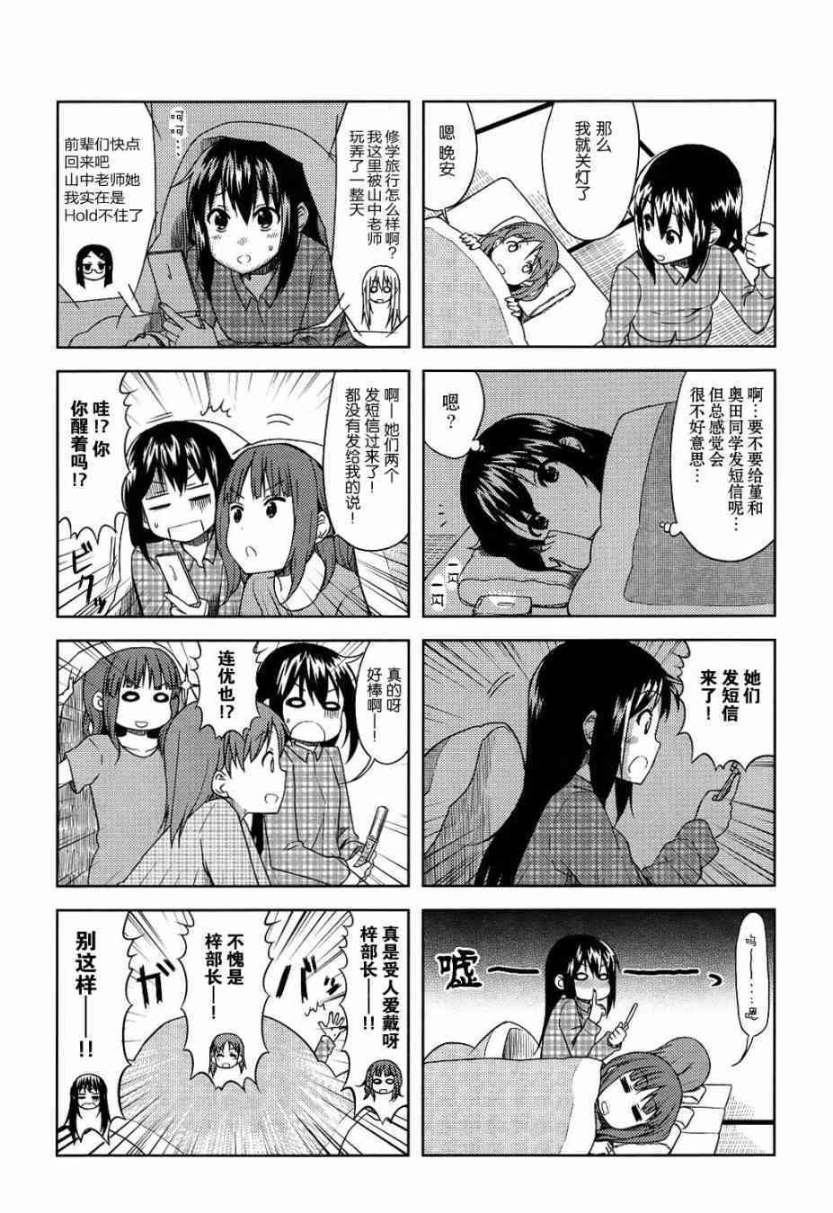 高中篇06话4