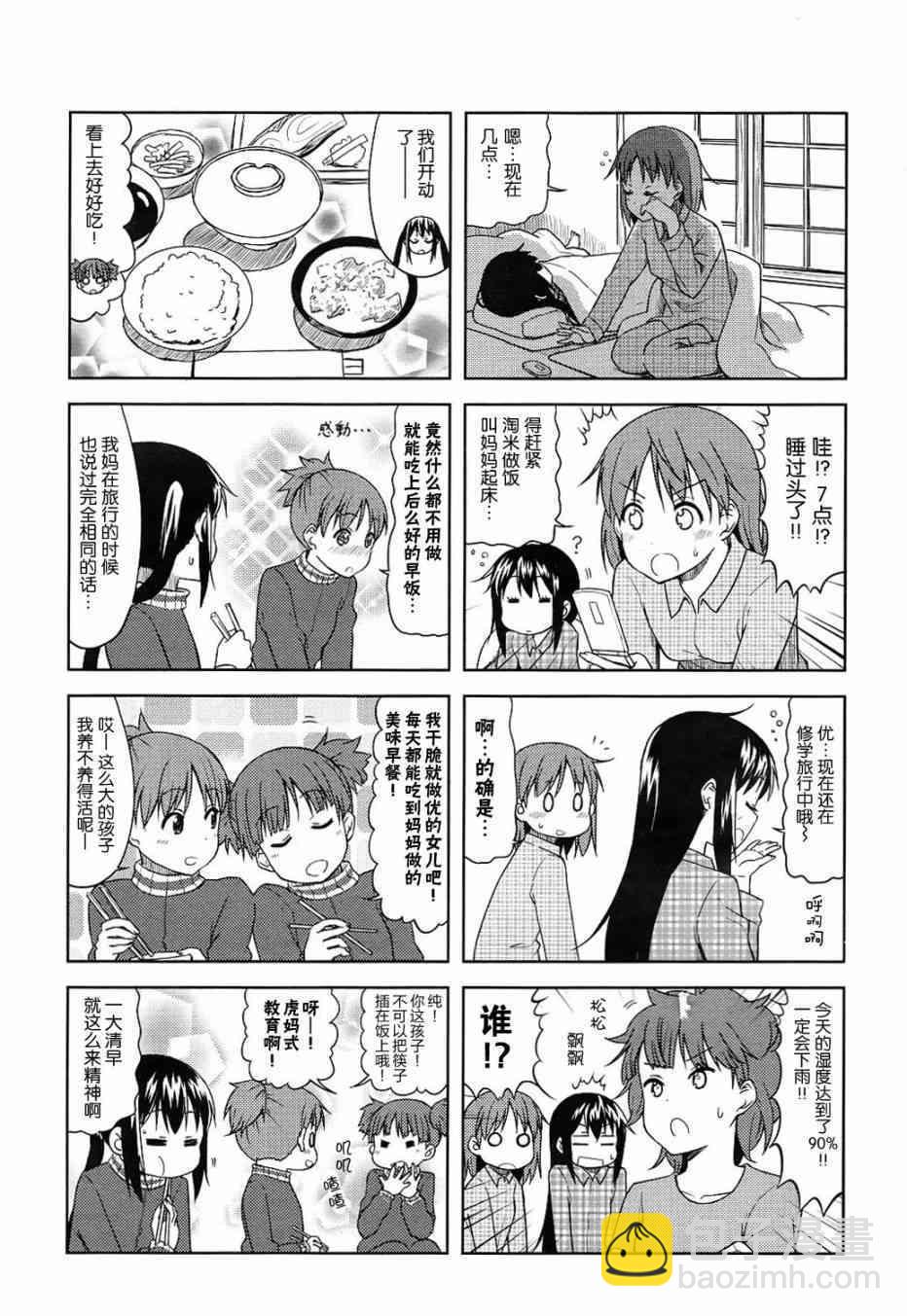 高中篇06话5