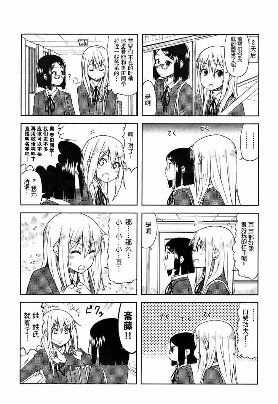 高中篇06话6
