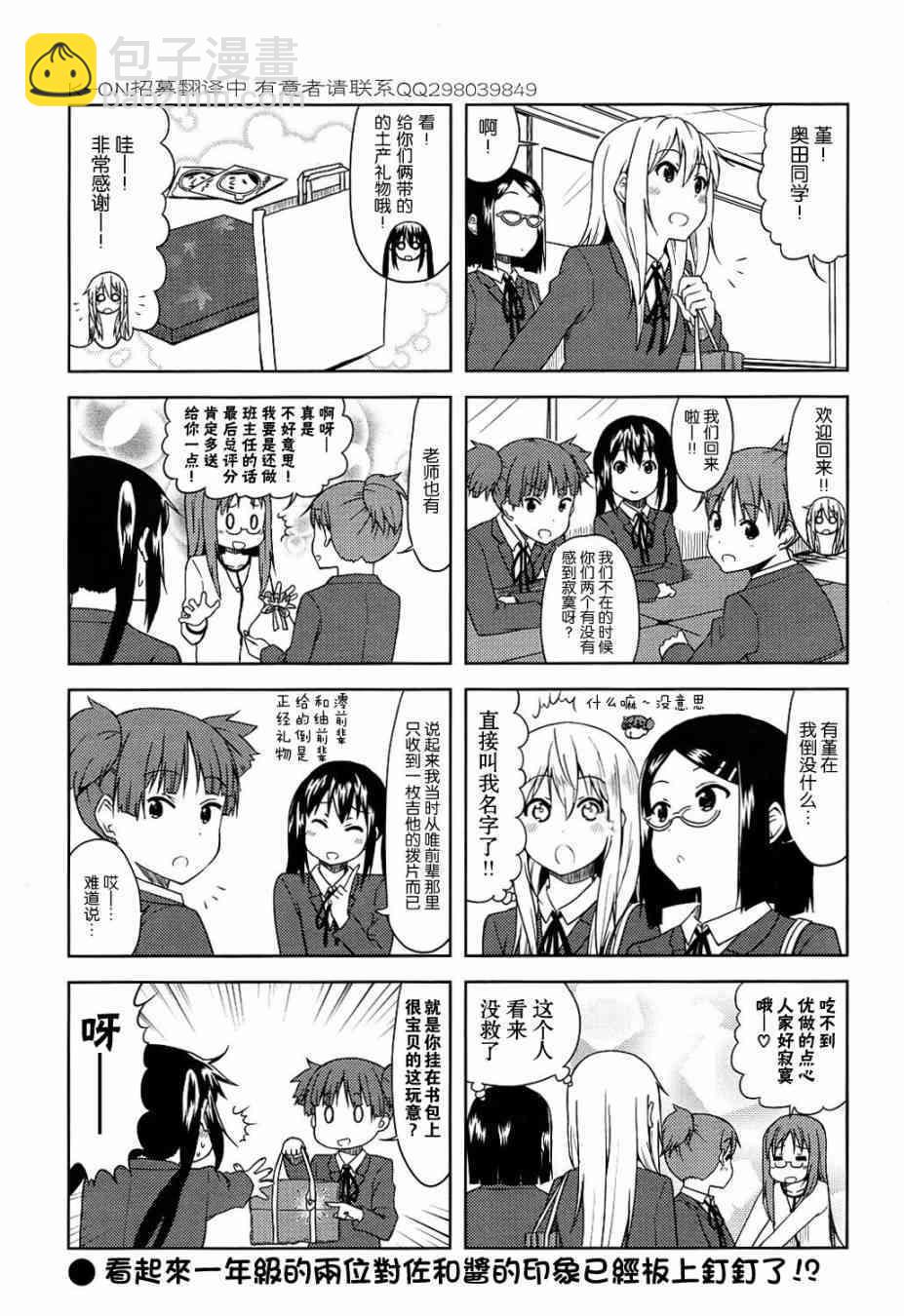 高中篇06话7