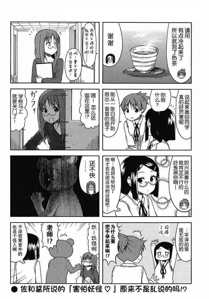 高中篇07话7