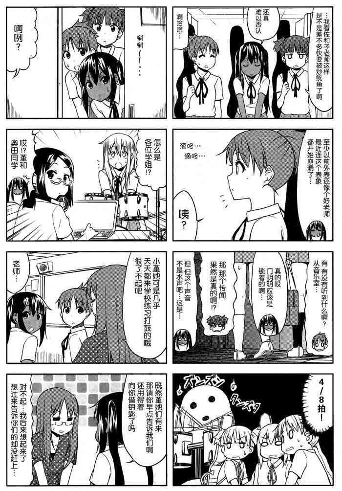 高中篇10话5