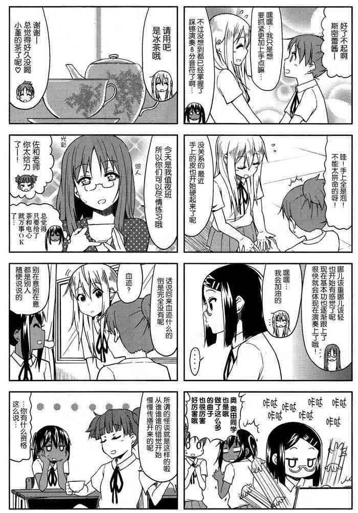 高中篇10话6