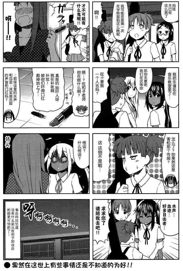 高中篇10话7