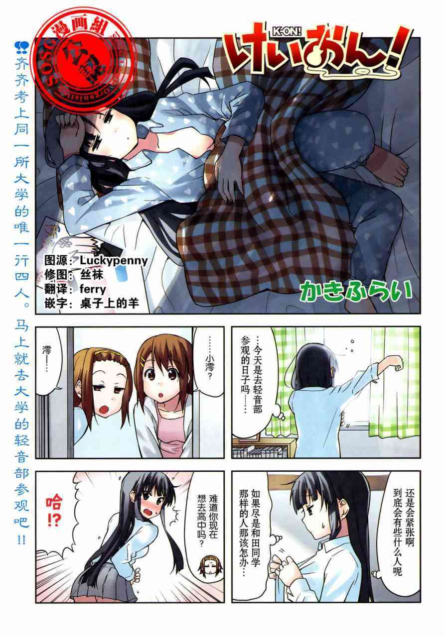 大学篇02话0