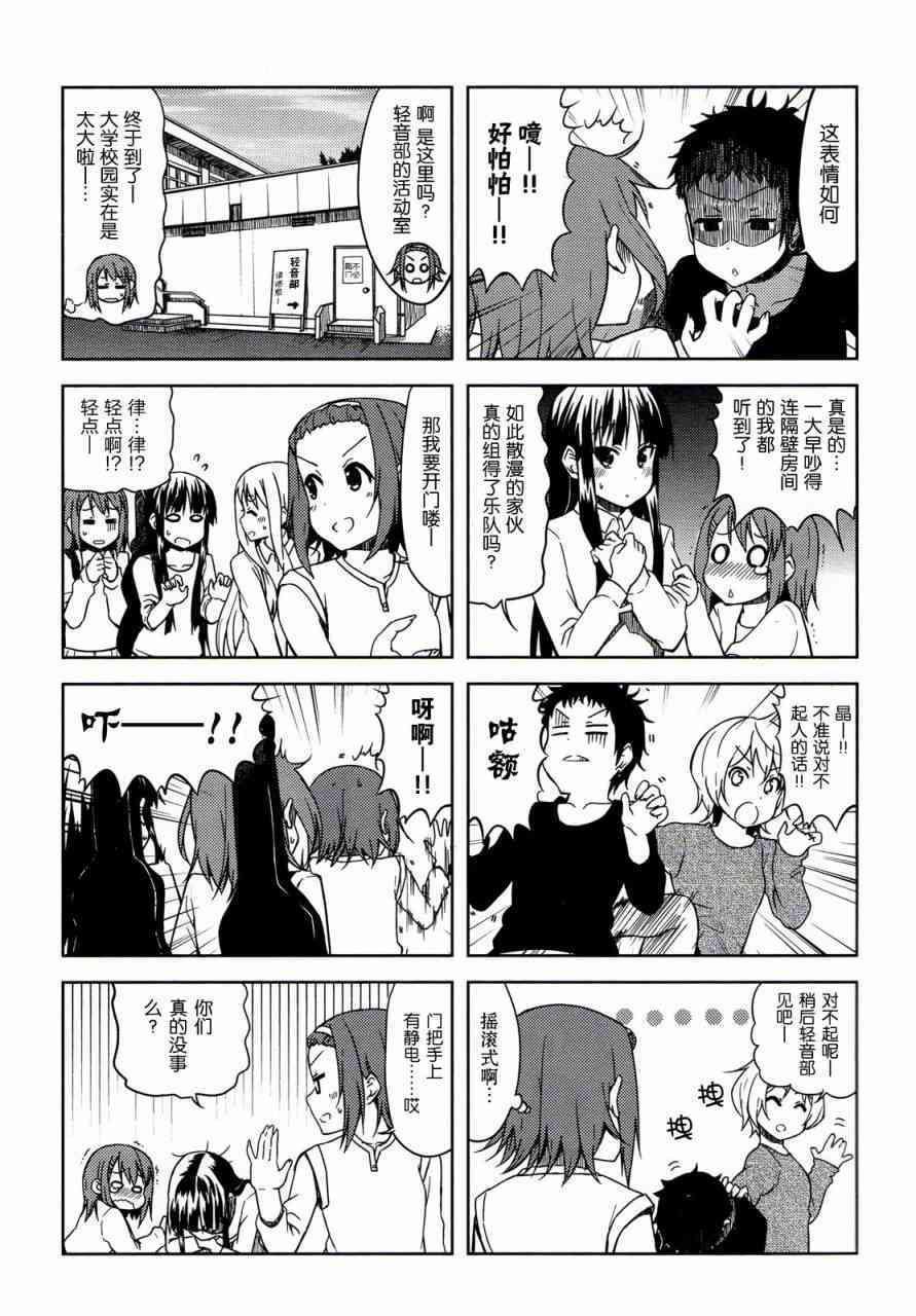 大学篇02话2