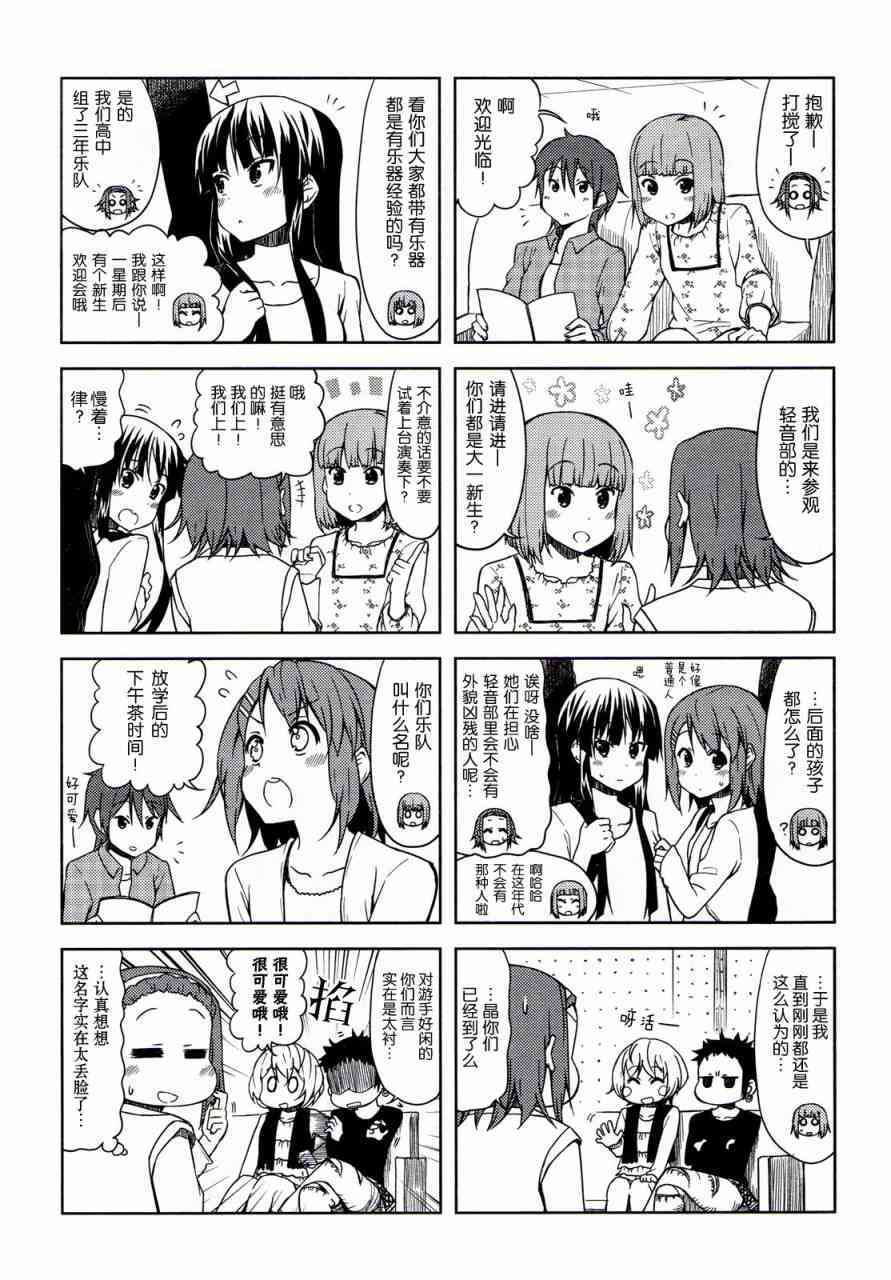 大学篇02话3