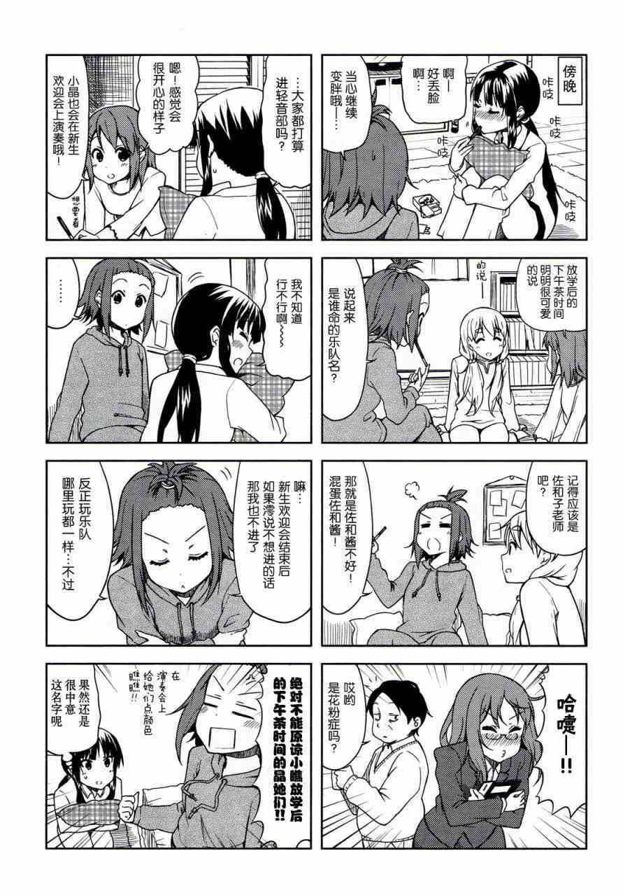大学篇02话4