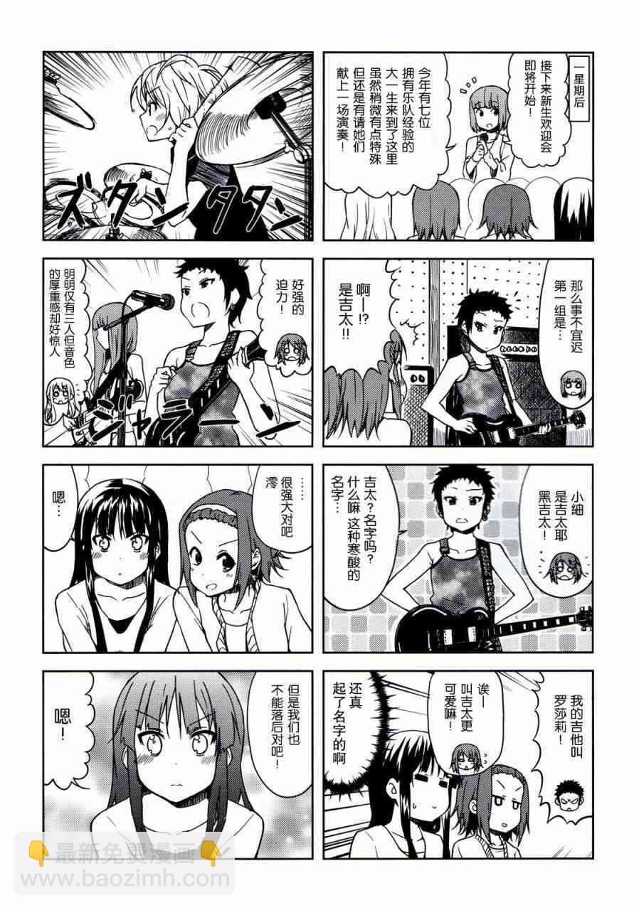 大学篇02话5