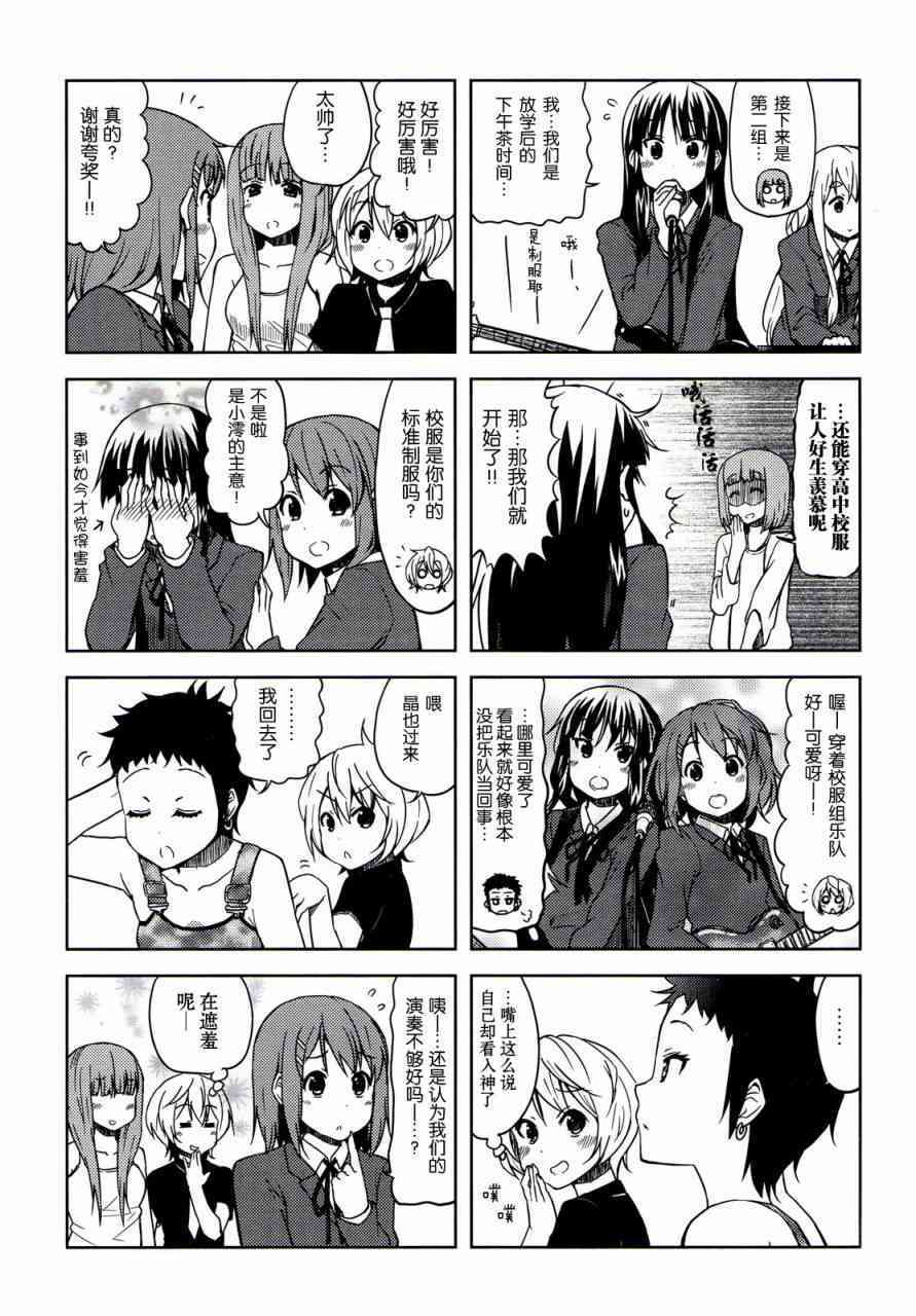 大学篇02话6