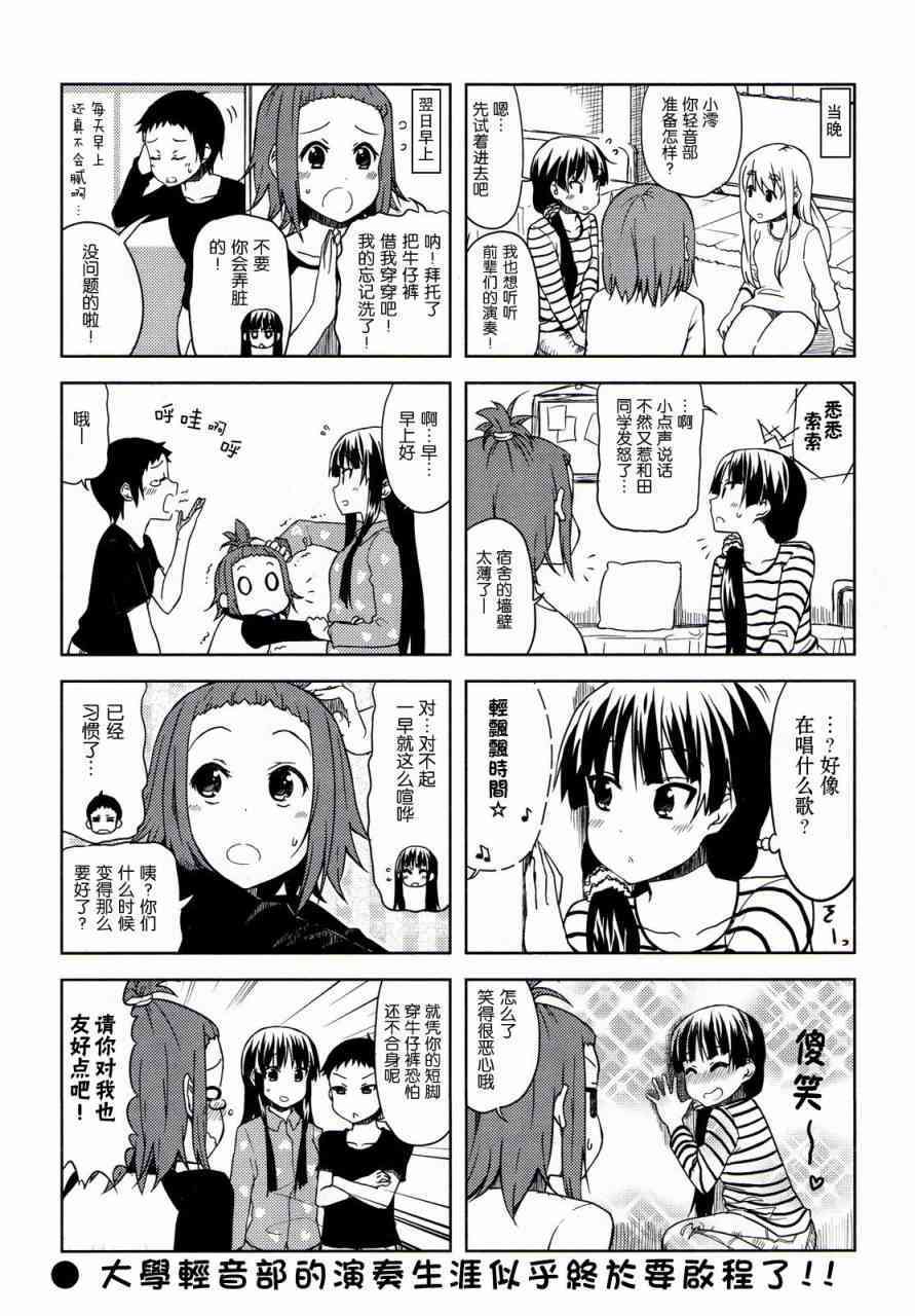 大学篇02话7