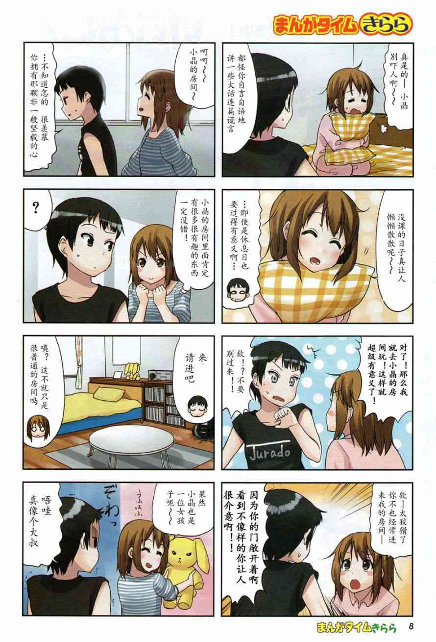 大学篇05话2