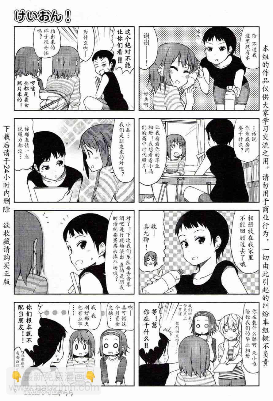 大学篇05话3