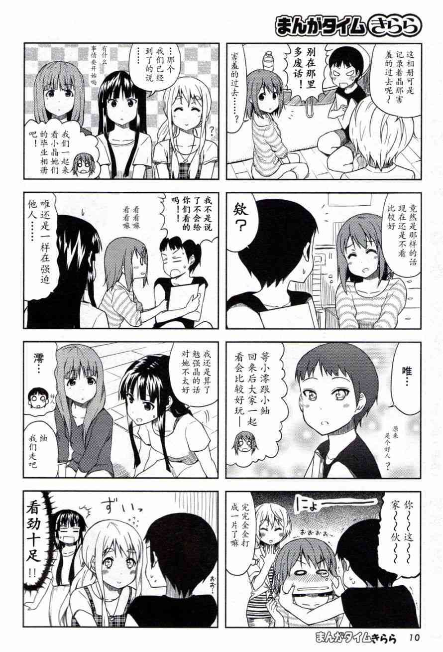 大学篇05话4