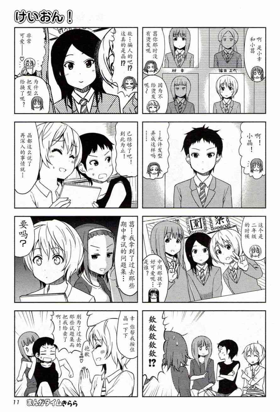 大学篇05话5