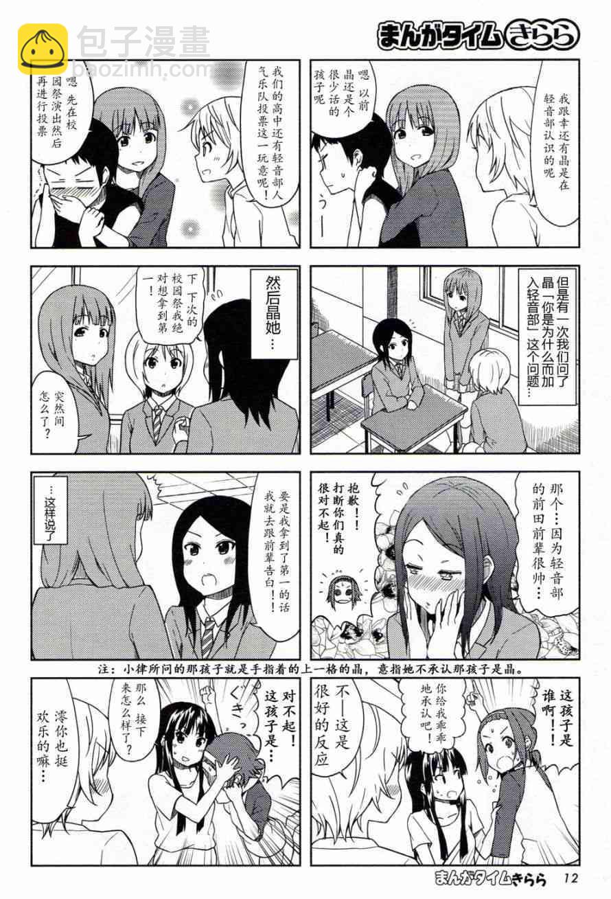 大学篇05话6
