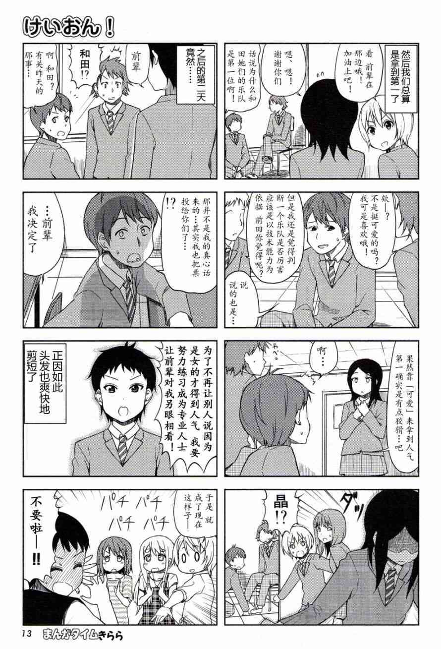大学篇05话7