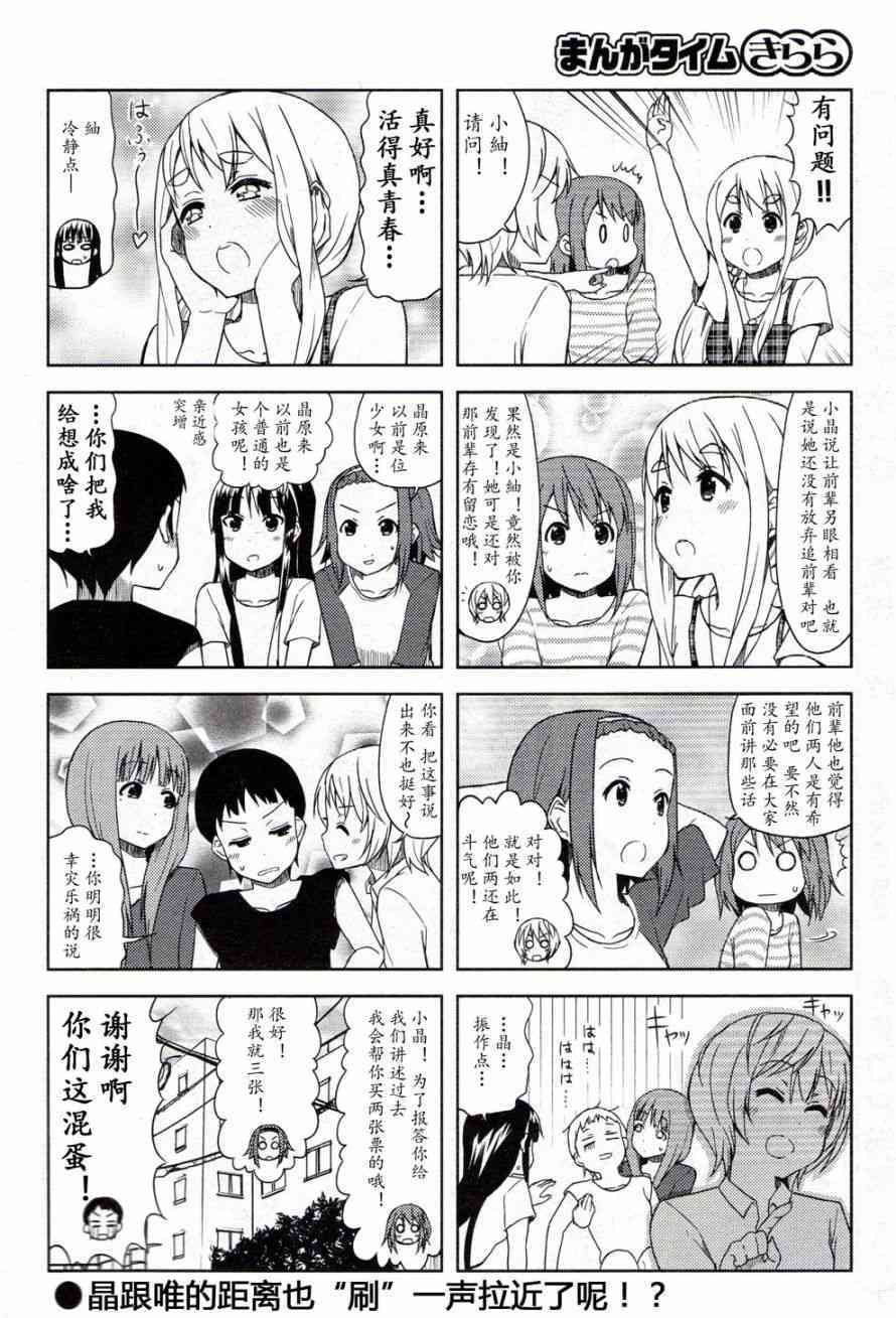 大学篇05话8