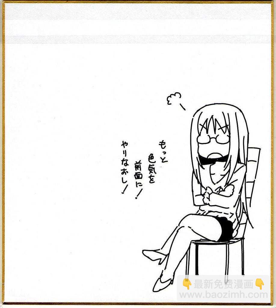 大学篇08话2
