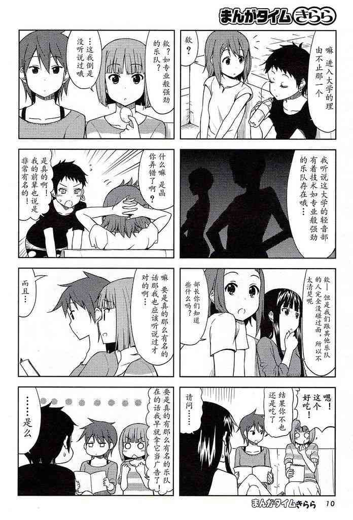 大学篇08话6