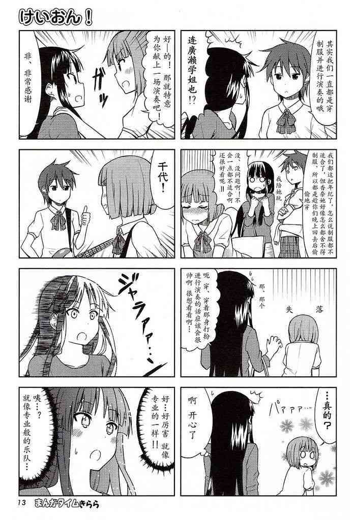 大学篇08话9