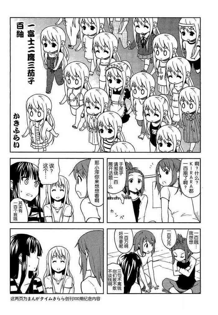 大学篇10话8