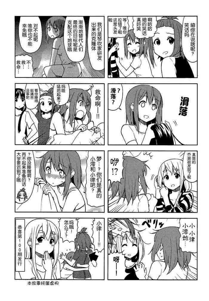 大学篇10话9