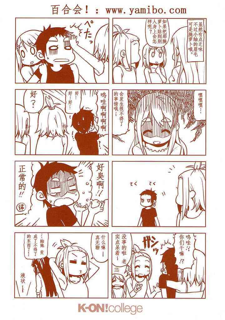 大学篇单行本彩漫8