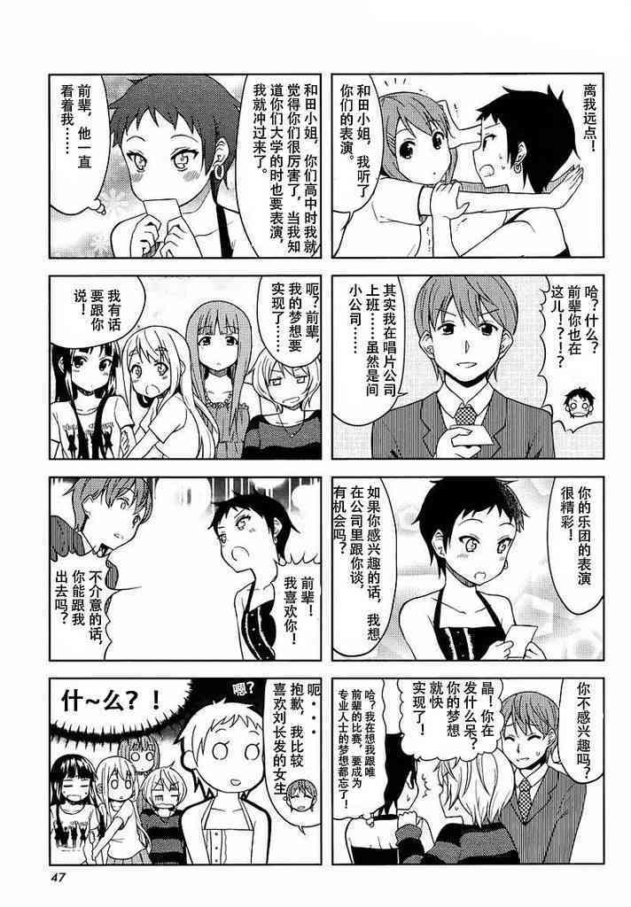 大学篇最终话6