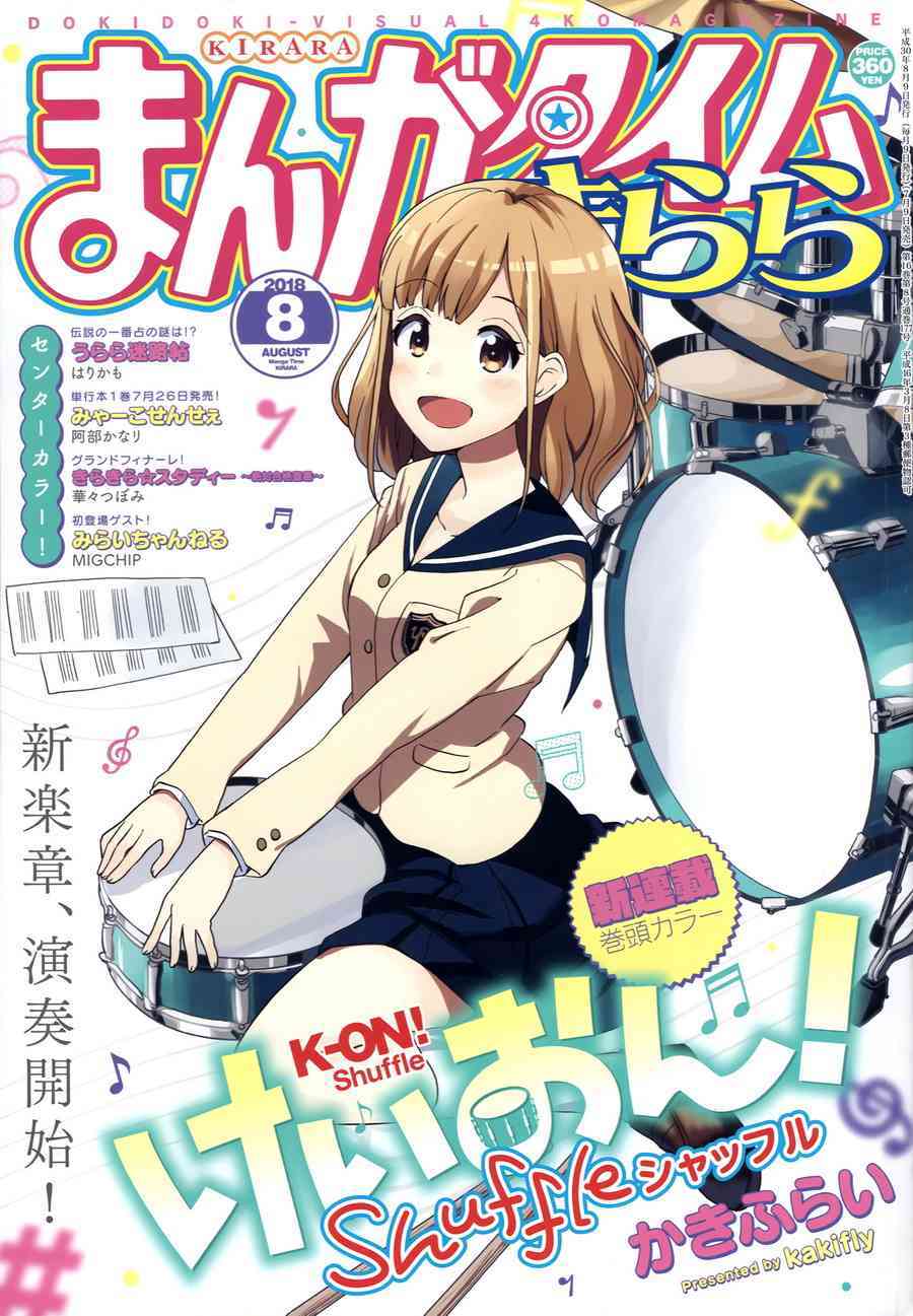 Shuffle01话0