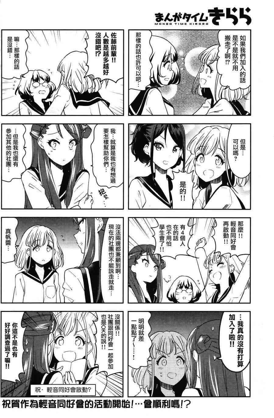 Shuffle01话10